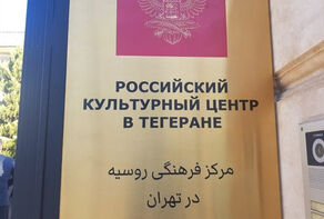 Русский дом, дом для новых идей / Наш дом - ваш дом