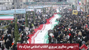 نورنما | 22 بهمن سالروز پیروزی انقلاب اسلامی مبارک‌باد