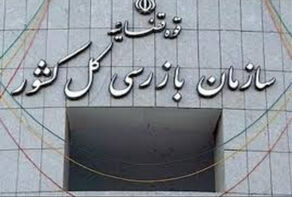 تعیین تکلیف 30 هزار میلیارد ریال از املاک فراجا با همکاری سازمان بازرسی