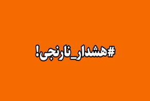 صدور هشدار سطح نارنجی در بوشهر؛ تردد دریایی ممنوع