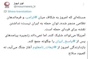 کابوس ترامپ؛جنگی که نقشه خروج ندارد