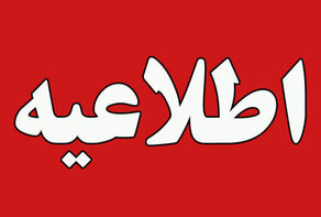 انفجارهای کنترل‌شده برای تکمیل بزرگراه شمالی کرج
