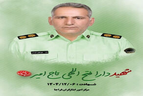شهادت پلیس لرستانی در درگیری با شرور مسلح