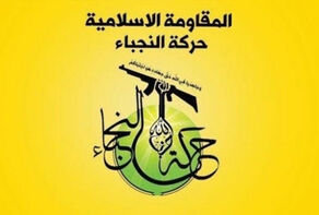 جنبش النجباء عراق منافع خانواده بارزانی را تهدید کرد