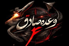 Launch of Seventeenth Wave of Iran’s Missile and Drone Attacks on US Bases in Region