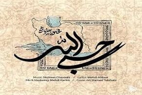 Mohsen Chavoshi's new song: God is Enough