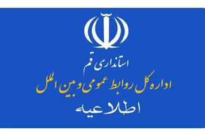 حمله دشمن آمریکایی و صهیونیستی به منطقه دروازه ری شهر قم