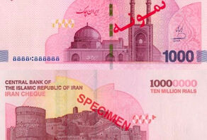 توزیع ایران چک‌های یک میلیون تومانی آغاز شد