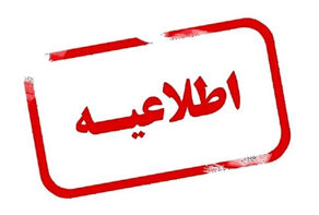 انفجارهای میناب کنترل‌شده است/ مردم نگران نباشند