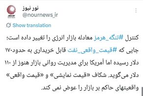 قیمت واقعی نفت در بازار معاملات چند است؟