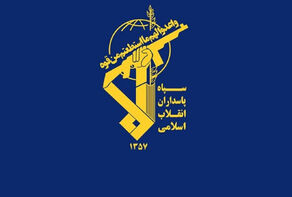 سپاه: ملت ایران با رأی قاطع خود به جمهوری اسلامی، مسیر عزت، استقلال و پیشرفت را برگزید