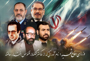وزرای دفاع شهید؛ نام آورانی که از خاکستر تنگناها، ققنوس اقتدار ساختند