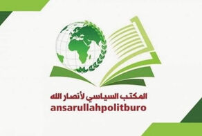 انصارالله: جنایات اسرائیل تاییدی بر درست بودن گزینه مقاومت در برابر این رژیم است