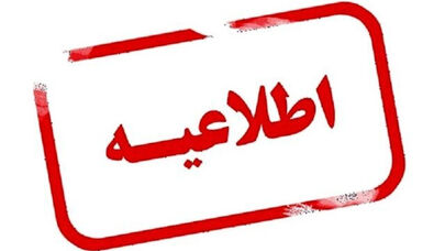احتمال شنیدن صدای انفجار کنترل شده در تبریز