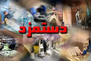 دستمزد 1405 در شرایط جنگ تصویب شد