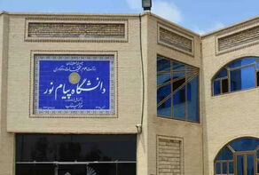 اعلام تقویم و جزئیات امتحانات پایان ترم پیام‌نور