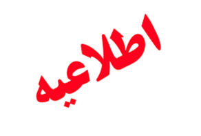 شهادت 14 نفر در عملیات پاکسازی مهمات در زنجان
