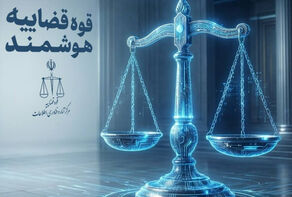 ثبت و ارسال الکترونیکی لوایح قضایی غیرحضوری شد
