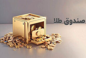 خروج 2.4 همتی پول از صندوق‌های درآمد ثابت