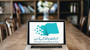 بازار کتاب، طرح نجات ملی می‌خواهد نه نمایشگاه مجازی!
