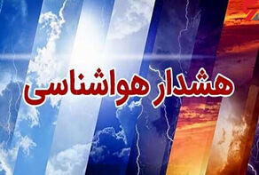 هشدار هواشناسی برای 27 استان