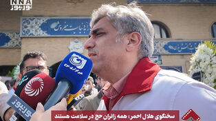 سخنگوی هلال احمر: همه زائران حج در سلامت هستند