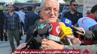 سردار طلائی نیک: هرگونه تهدید و تجاوز دشمن با پاسخ پشیمان کننده مواجه خواهد شد
