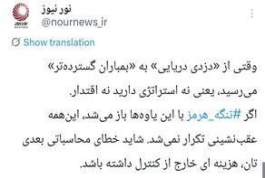 خطای محاسباتی بعدی ترامپ چه هزینه‌ای ای خواهد داشت؟