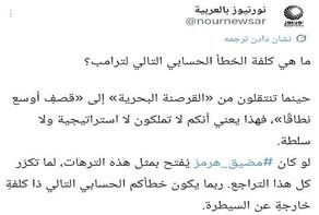 ما هي كلفة الخطأ الحسابي التالي لترامب؟