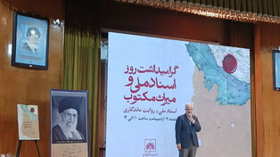 مسجدجامعی: یک سند می‌تواند یک تمدن درخشان را نشان دهد