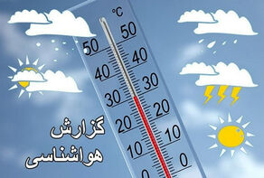 هشدار هواشناسی تهران برای پنج روز آینده