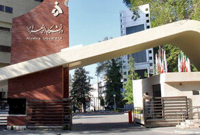 فرصت دوباره برای پذیرش بدون آزمون کارشناسی ارشد استعدادهای درخشان دانشگاه الزهرا