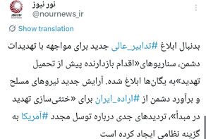 بازآرایی نیروها برای خنثی‌سازی تهدید در مبدأ، معادلات را تغییر داد