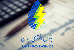 پذیره‌نویسی نخستین صندوق پروژه نیروگاه خورشیدی در بورس انرژی