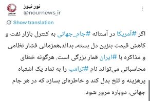 آیا نام ترامپ با خاطره‌ای تلخ در جام جهانی گره می‌خورد؟