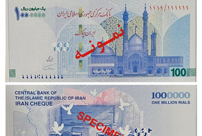 ایران‌چک 100 هزار تومانی جدید با طرح مدرسه میناب