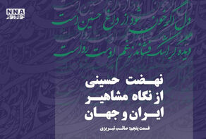راز عاشورا