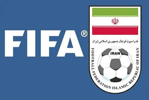 فدراسیون فوتبال: فیفا برای شرایط تیم ملی ایران کاری نکرد