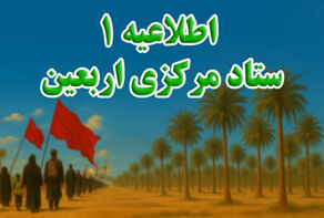 اعلام زمان ثبت‌نام زائران اربعین در سامانه «سماح»