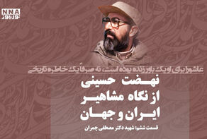 عاشورا؛ اوج عرفان و حماسه