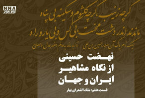 عاشورا؛ آیین عزت انسان