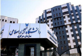 آغاز مصاحبه دکتری دانشگاه آزاد 1405 از این تاریخ