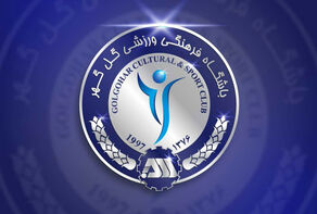 اعتراض رسمی گل‌گهر به برگزاری تورنمنت تعیین سهمیه آسیایی