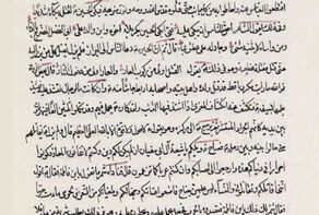 نسخه خطی نادر «لهوف» رونمایی شد