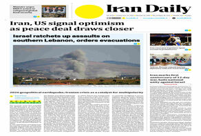 Front pages of Iran's English dailies on June 14