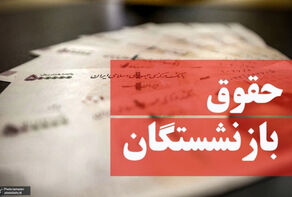 چگونه به نحوه محاسبات افزایش حقوق سال 1405 اعتراض کنیم؟