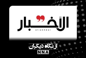 تلاش پشت‌پرده واشنگتن برای اخراج یونیفل از لبنان