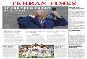 Front pages of Iran's English dailies on June 17