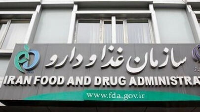 هشدار سازمان غذا و دارو درباره مکمل ورزشی «ON»