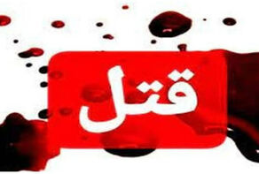 نزاع خانوادگی دو کشته بر جای گذاشت+ جزئیات حادثه